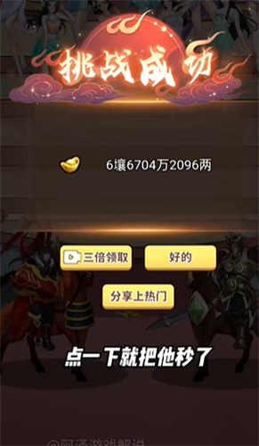 吕布的逆袭破解版  v1.0图3