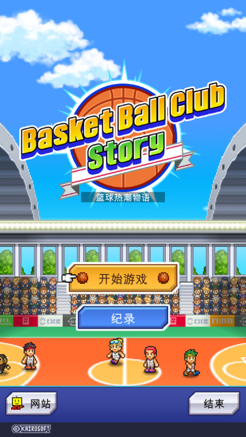 篮球热潮物语s级球员NBA  v1.2图2