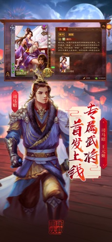 三国杀移动版客户端  v2.0.3图1