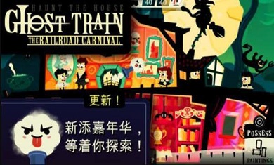 闹鬼的房子2中文版(HaunttheHouse)  v1.0图1