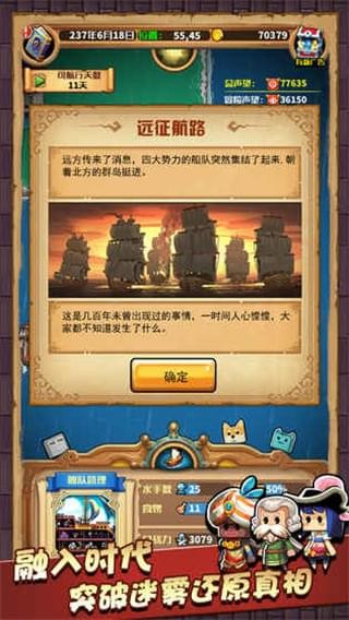 小小航海士外传免费内购版  v1.2.1图2