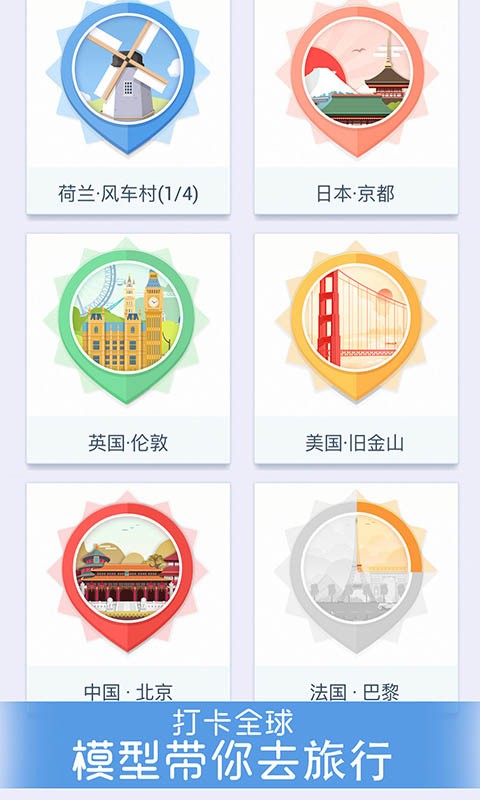 我爱拼模型2021破解  v1.3.8图2