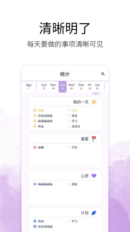 愿望清单  v1.0.2图3