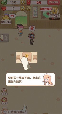 魔幻餐厅下载赚钱1  v1.0.1图3