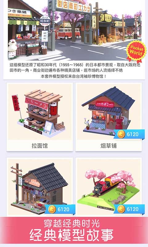 我爱拼模型mod  v1.3.8图4