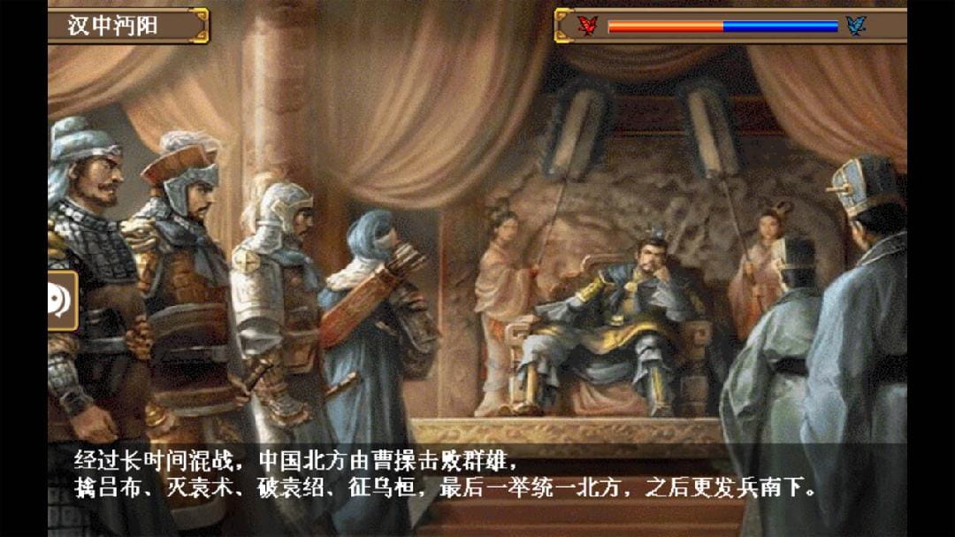 三国志姜维传1.3破解版  v1.3.1101图1