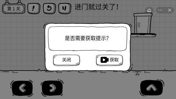 茶叶蛋大冒险内置菜单版  v1.4.1图2