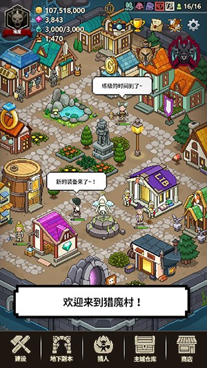 猎魔村物语官网下载安装最新版  v1.107图2