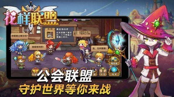 花样联盟无限钻石版  v2.11图1