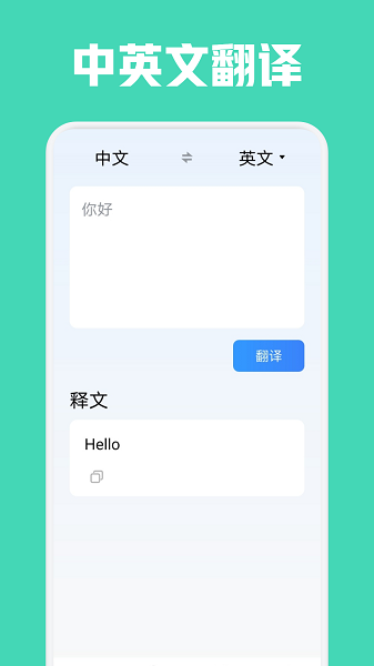 蚂蚁英语  v1.1图2