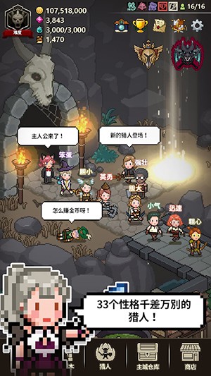 猎魔村物语最新版下载汉化版安装包  v1.107图4