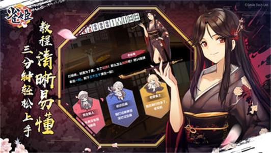 雀姬手游2023官方版-2.27Inurl:fayunsi  v3.1.0图2