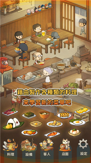 众多回忆的食堂故事最新版本下载安装  v1.30图1