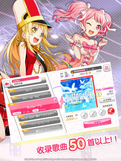 bangdream日服下载7.6.1  v4.10.1图3