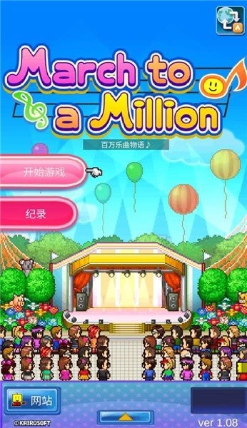 百万乐曲物语无限创意点数最新版  v1.1.4图2