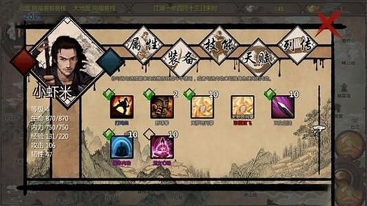 金庸群侠传X魔改绅士版  v1.0图1