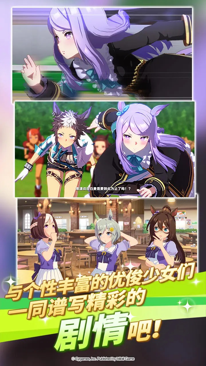 闪耀优俊少女华为版  v1.9.6图1