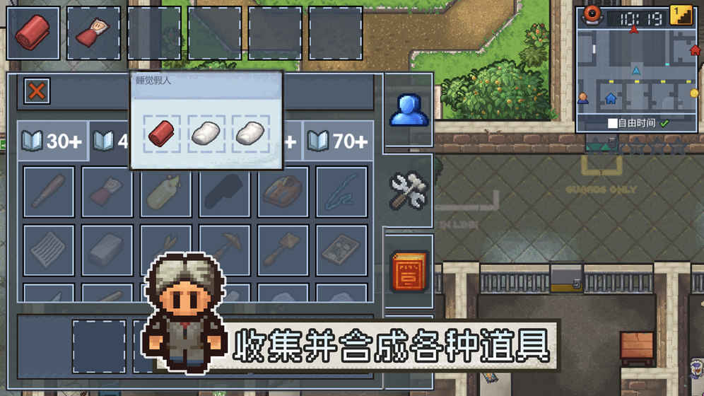 逃脱者2中文版下载破解版海天  v1.0.554288图4