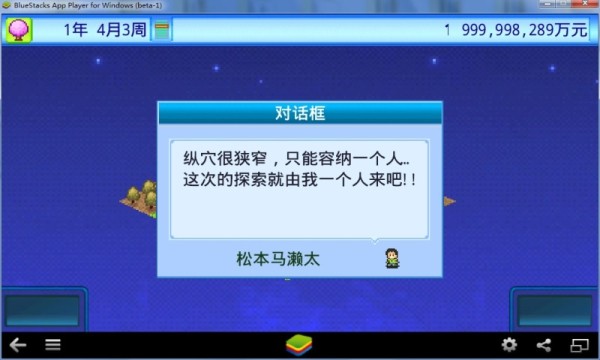 宇宙探险队中文修改版下载安装手机  v2.5.4图2