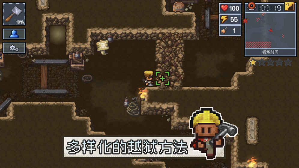 逃脱者2中文版免费下载联机版  v1.0.554288图1