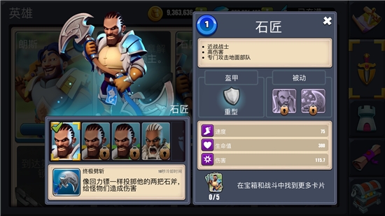 火柴人之守卫城堡2破解版无限金币  v1.50.1图3