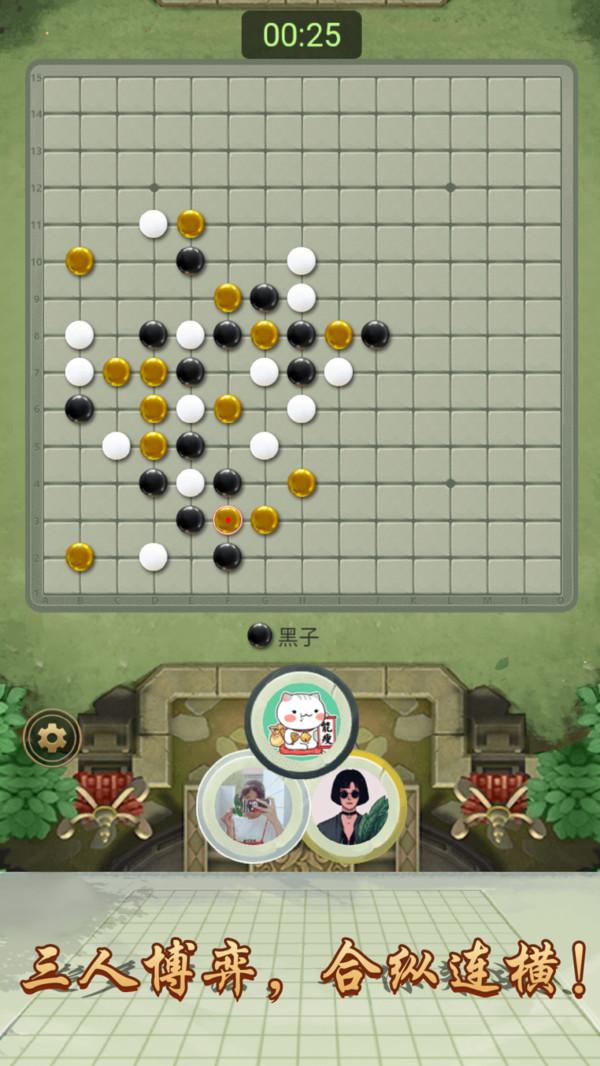 万宁五子棋下载2023  v1.0图1