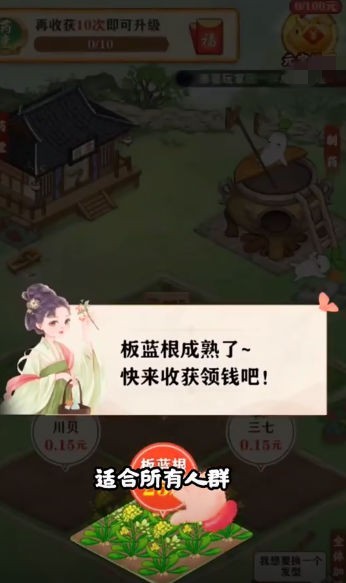 悠悠花园正版下载官网  v4.00.60图1