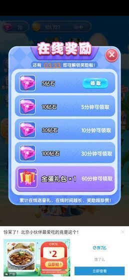 贪吃蛇无尽大作战免内购版  v1.0图2