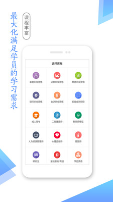 湛江云学考手机版  v1.2.4图3