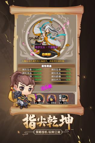 剑侠传奇手机版下载破解版  v2.6图3