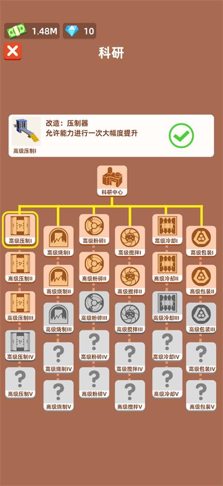 小小挖矿记无限金币版