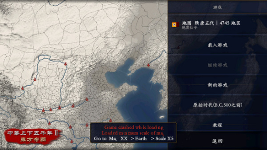 中华上下五千年2剧本下载  v1.6图1