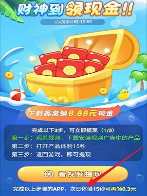 西瓜消消乐红包版游戏  v3.30.02图2