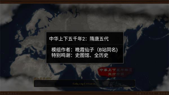 中华上下五千年2明清剧本下载  v1.6图3