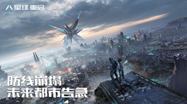 星球重启手游官网下载安卓  v1.1.11图2