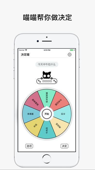 小决定喵  v1.5.1图2