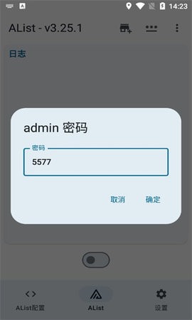 alist百度网盘限速  v1.24图1