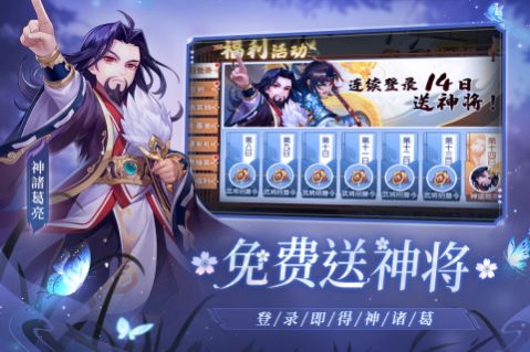 欢乐三国杀官网在线登录  v1.0图1