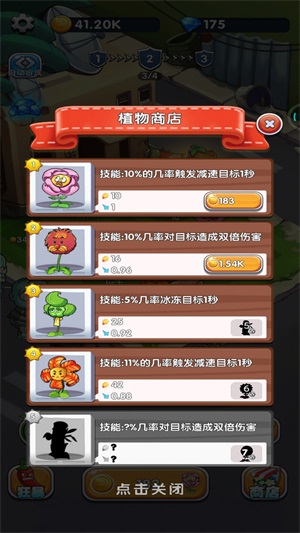 植物守卫僵尸内置菜单悬浮窗  v1.0图2