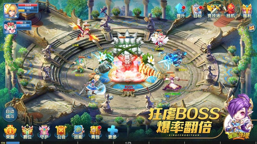 星辰奇缘官网版下载安装  v2.4.0图1