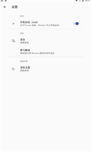 shizukusamhelper比例助手  v11.7.0图3