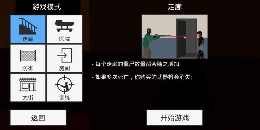 平面僵尸游戏内置菜单版  v1.5.4图3