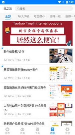 熊盒子软件库破解版最新  v1.41.00图1