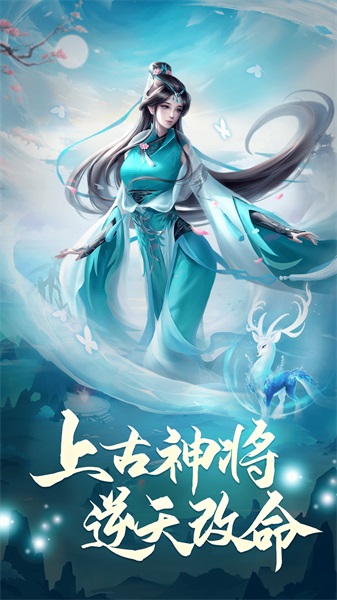 凡人神将传2024  v1.0.13图4