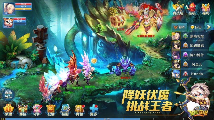 星辰奇缘下载  v2.4.0图2