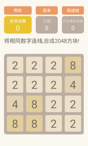 2048消消乐六边形游戏