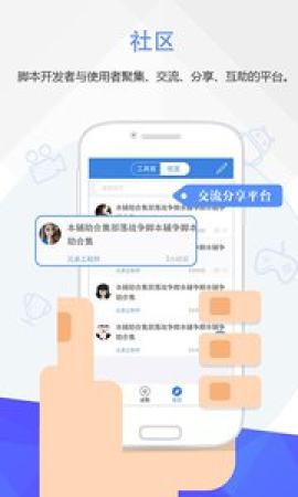 按键精灵app破解版下载安装  v3.3.1图3