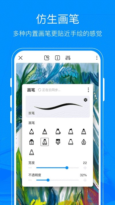 熊猫绘画免费版app  v1.0.0图1