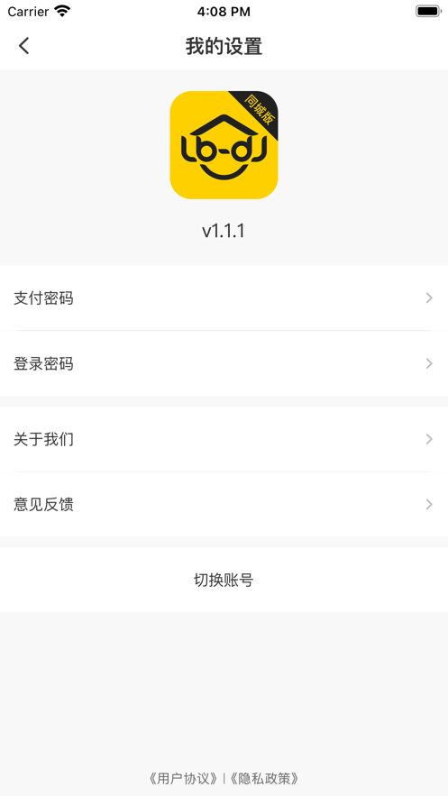 鲁班到家安装师傅接单平台苏州  v1.0.0图3