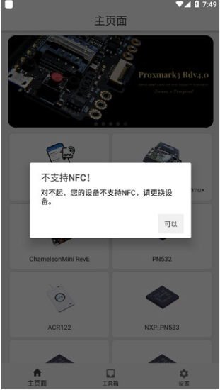 rfid读写器作用  v1.4.9图1